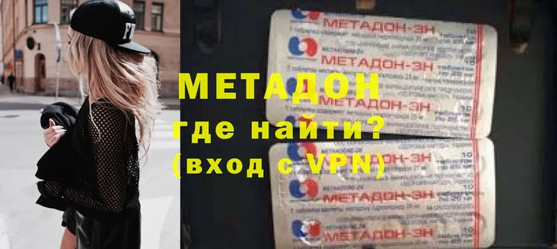 кракен вход  Железноводск  МЕТАДОН methadone  где купить наркоту 